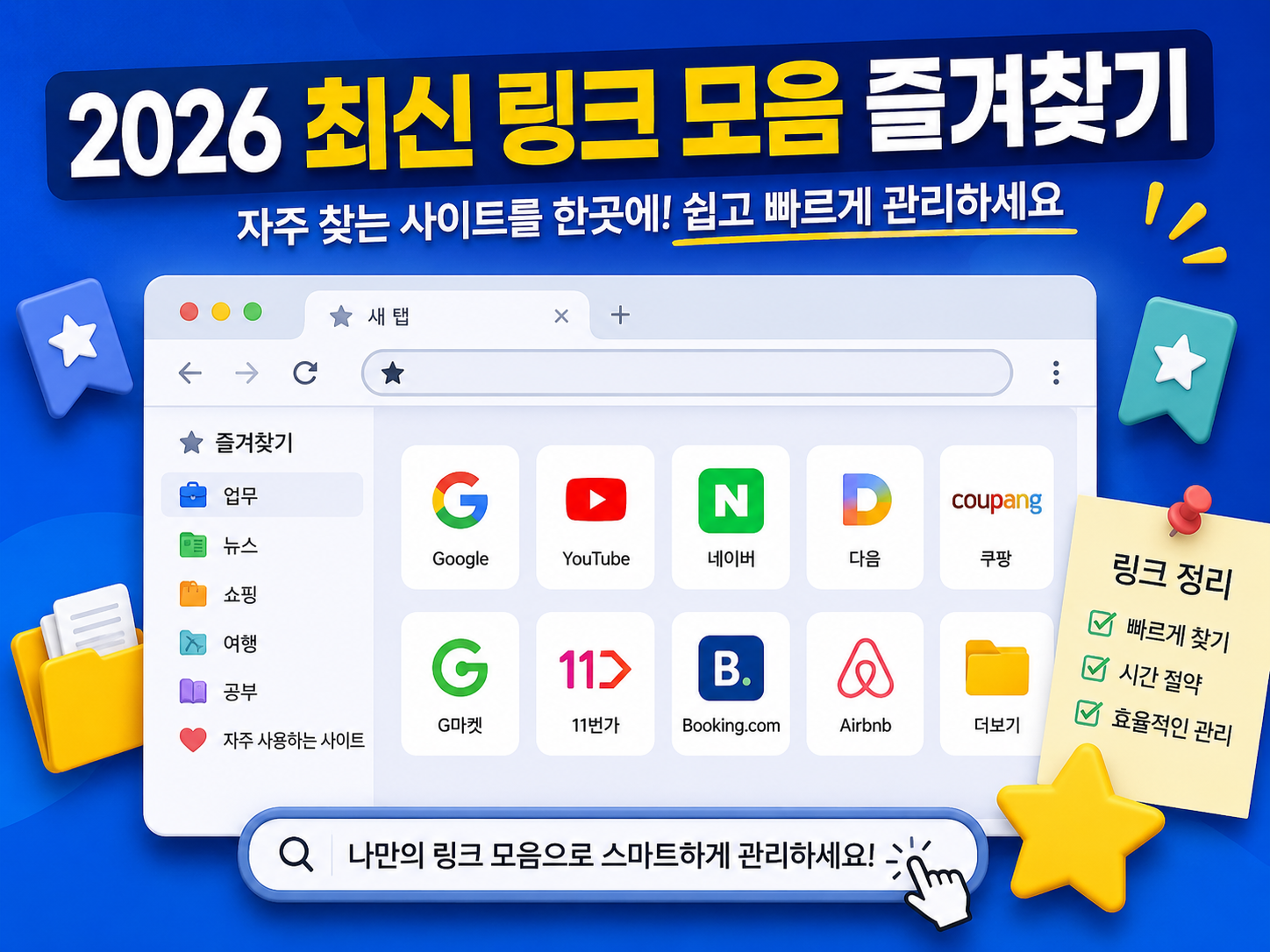최신 링크 모음